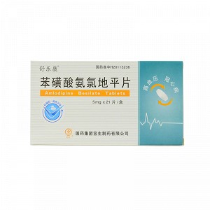 舒乐康苯磺酸氨氯地平片5mg21片