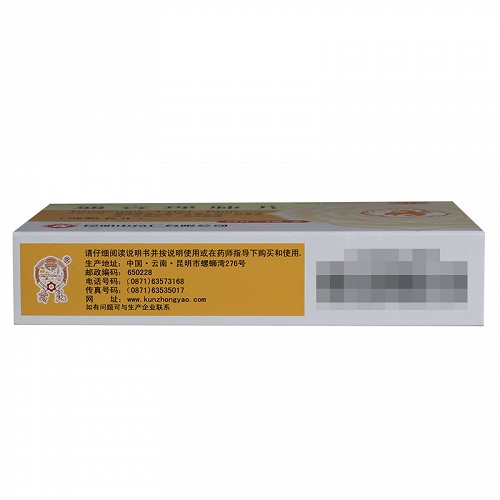 昆中药 通宣理肺片 24片*2板