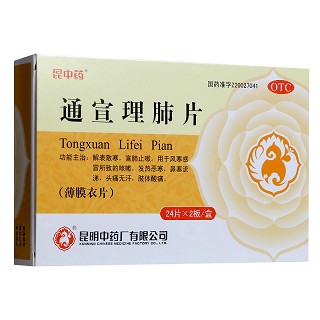 昆中药 通宣理肺片 24片*2板