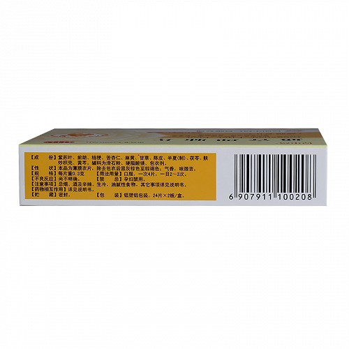昆中药 通宣理肺片 24片*2板