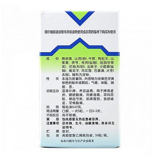 美迪生 H还少胶囊 50粒
