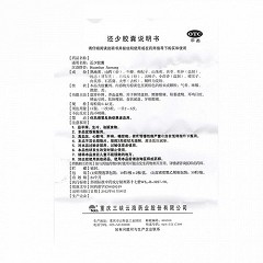 美迪生 H还少胶囊 50粒