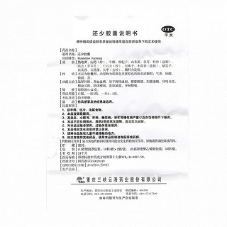 美迪生 H还少胶囊 50粒