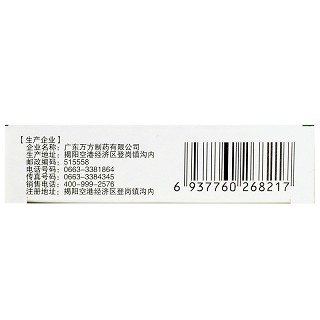 旺方 利肺片 0.25g*15片*2板