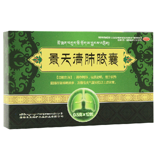 景天清肺胶囊 0.5g*12粒