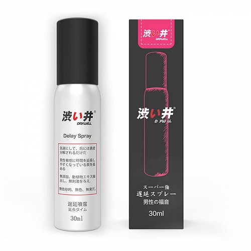 DRYWELL 涩井外用延时喷剂 5ml