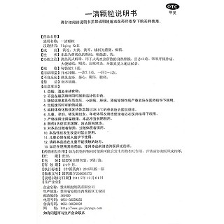 顺健 一清颗粒 7.5g*9袋