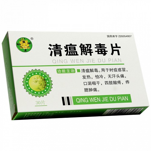 聪明虎清瘟解毒片06g30片
