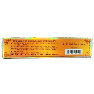 白云山 康寿丸 40g*2瓶