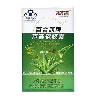 百合康牌 芦荟软胶囊 0.5g*48粒