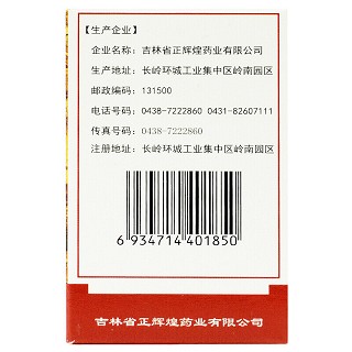 七星辉煌  朱砂安神丸 200丸