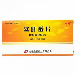 鹏鹞 H鲨肝醇片 50mg*10片*3板