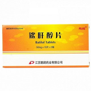 鹏鹞 H鲨肝醇片 50mg*10片*3板