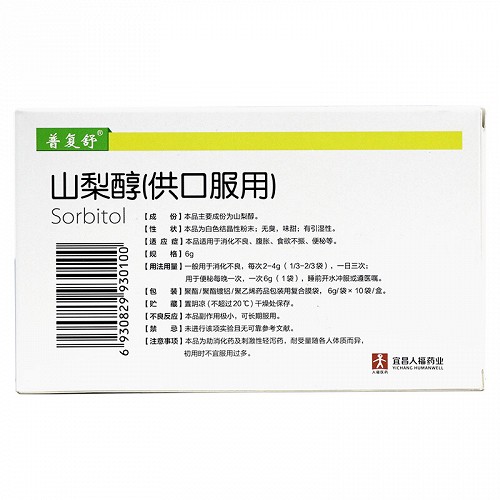 普复舒山梨醇供口服用6g10袋