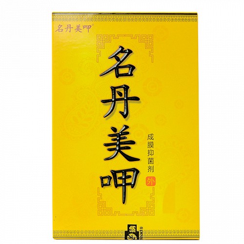 名丹美呷 成膜抑菌剂 5ml