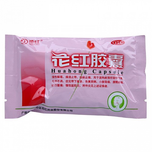 花红 花红胶囊（瓶装） 0.25g*48粒