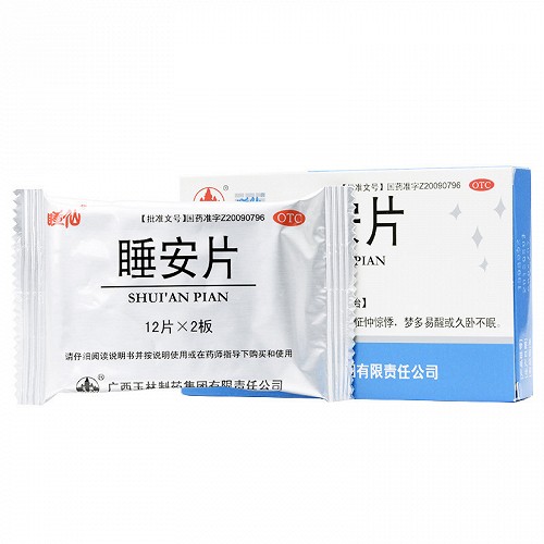 玉林 睡安片 0.57g*12片*2板