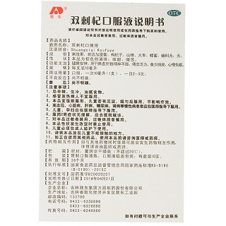 敖东 双刺杞口服液 10ml*10支