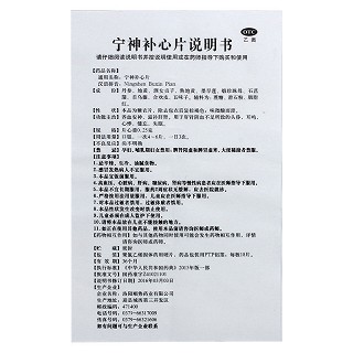 吕洞宾 养血安神片 0.25g*54片