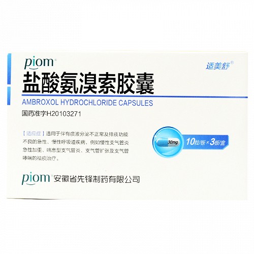 盐酸氨溴索胶囊 m.360lj.com