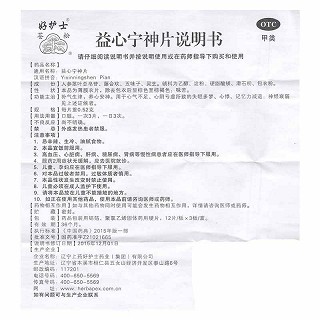 好护士 益心宁神片 0.52g*12片*3板