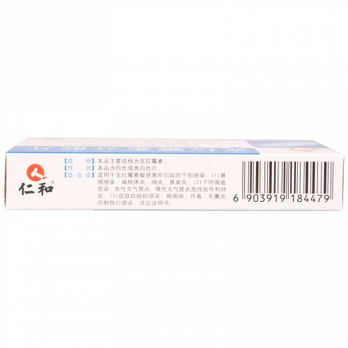 仁和克拉霉素分散片025g6片盒