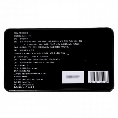 明月山 熊胆粉 0.15克*7小瓶