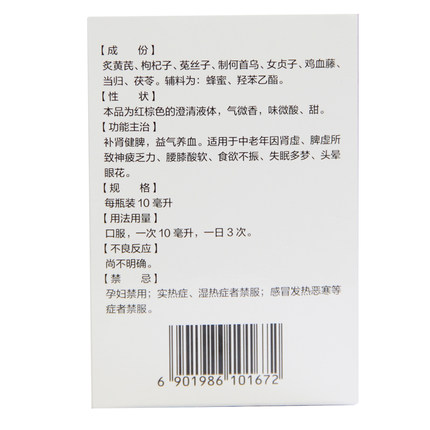 马应龙 复方黄芪口服液 10ml*15支