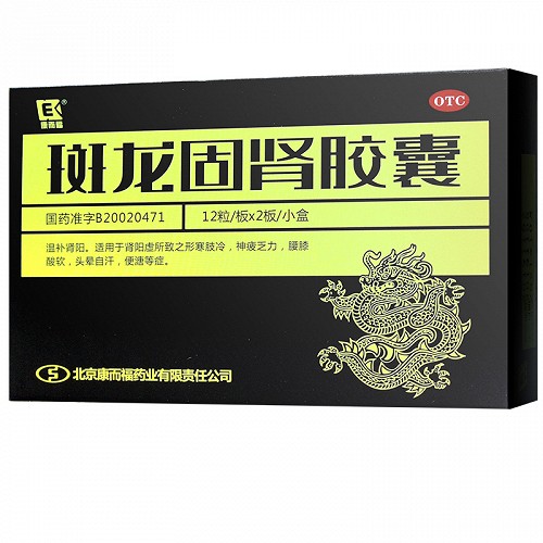 康而福 斑龙固肾胶囊  0.4g*12粒*2板