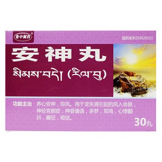 鲁中制药安神丸0.3g*30丸价格及说明书-功效与作用-亮健好药网
