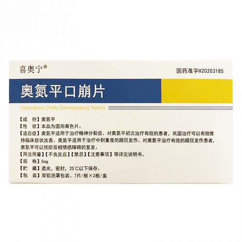 喜奥宁奥氮平口崩片5mg*7片*2板价格及说明书-功效与作用-亮健好药网