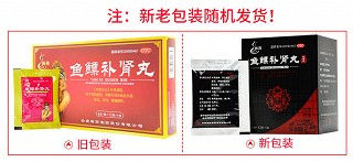 腾药 鱼鳔补肾丸 6g*12袋