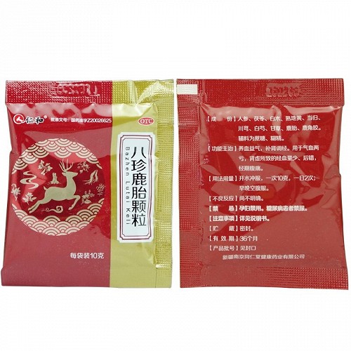 仁和八珍鹿胎颗粒10g*20袋价格及说明书