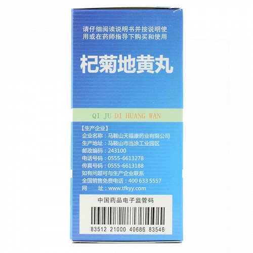 徐一刀 杞菊地黄丸 400丸