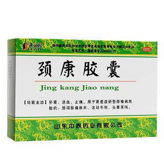 速必欣 颈康胶囊 0.23g*10粒*4板