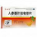 孚必克 人参茎叶总皂苷片 0.11g*24片*2板