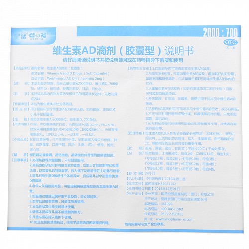 娃の福 维生素AD滴剂(胶囊型)(1岁以上) 2000单位.700单位*36粒