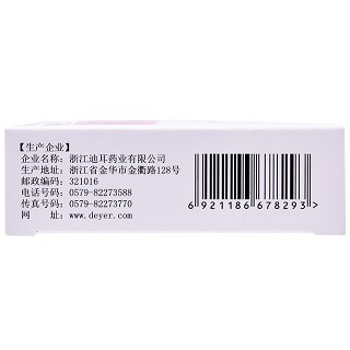 馥康宁  制霉素阴道栓 20万U*7枚*2板