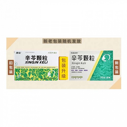 优胜美特辛芩颗粒20g8袋