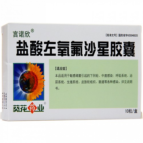 言諾欣 鹽酸左氧氟沙星膠囊 0.1g*10粒/盒