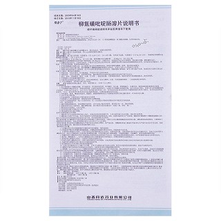 常态宁 H柳氮磺吡啶肠溶片 0.25g*100片