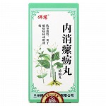 佛慈 内消瘰疬丸 200丸