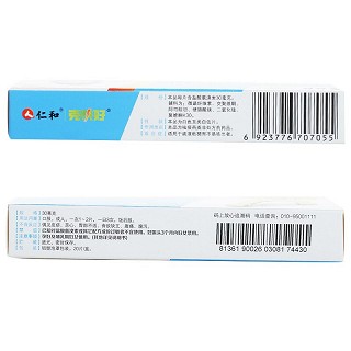 仁和 盐酸氨溴索分散片 30mg*20片