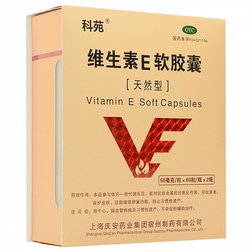 科苑 维生素E软胶囊 50mg*60粒*2瓶