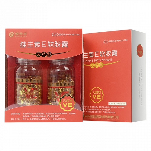 恒景堂 维生素E软胶囊 0.1g*75粒*2瓶