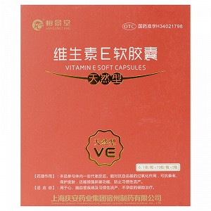 恒景堂 维生素E软胶囊 0.1g*75粒*2瓶