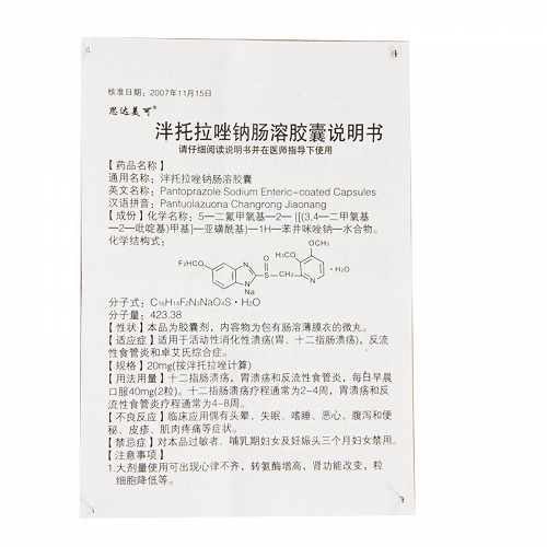 思达美可泮托拉唑钠肠溶胶囊20mg16粒