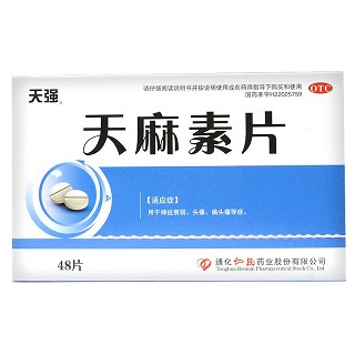 天强 天麻素片 25mg*24片*2板