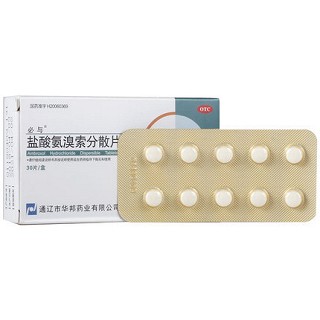 必与 盐酸氨溴索分散片 30mg*30片