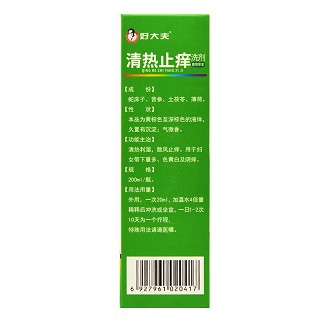 好大夫 清热止痒洗剂 200ml（配冲洗器）